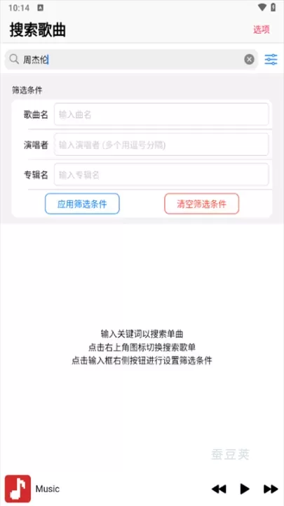 果韵音乐_https://www.candoujia.com_音乐软件_第2张