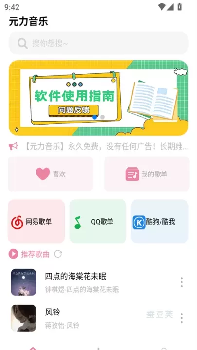 元力音乐_https://www.candoujia.com_音乐软件_第1张