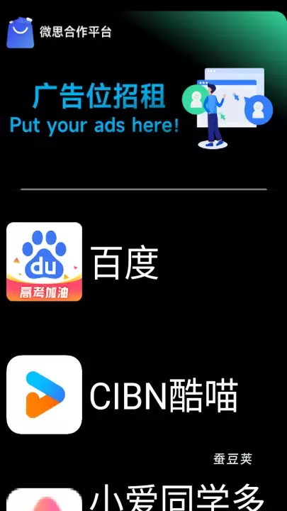 微思应用商店手表版_https://www.candoujia.com_系统工具_第3张
