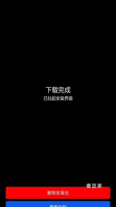 微思应用商店手表版_https://www.candoujia.com_系统工具_第5张