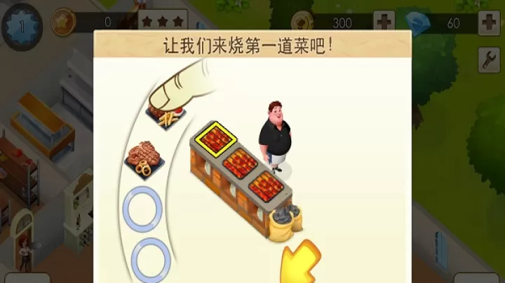 大厨世界_https://www.candoujia.com_模拟经营_第1张