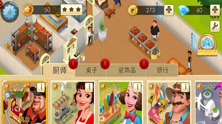大厨世界_https://www.candoujia.com_模拟经营_第3张