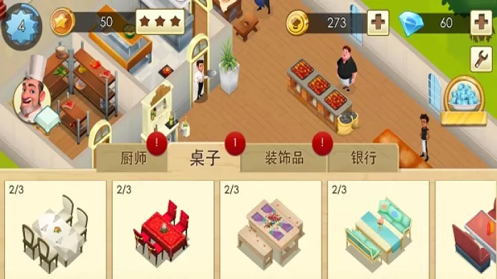 大厨世界_https://www.candoujia.com_模拟经营_第4张