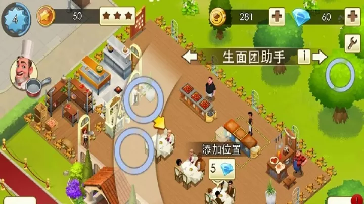 大厨世界_https://www.candoujia.com_模拟经营_第5张