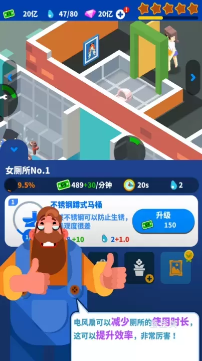 闲置厕所大亨_https://www.candoujia.com_模拟经营_第1张