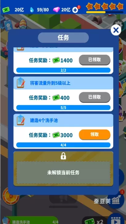 闲置厕所大亨_https://www.candoujia.com_模拟经营_第5张