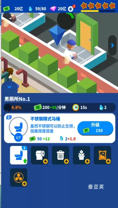 闲置厕所大亨_https://www.candoujia.com_模拟经营_第6张