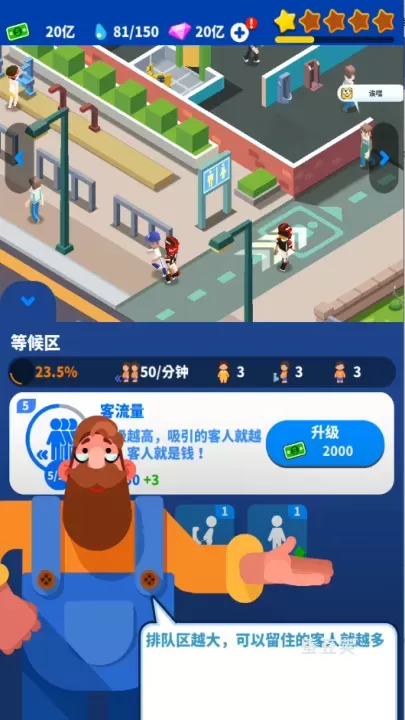 闲置厕所大亨_https://www.candoujia.com_模拟经营_第10张