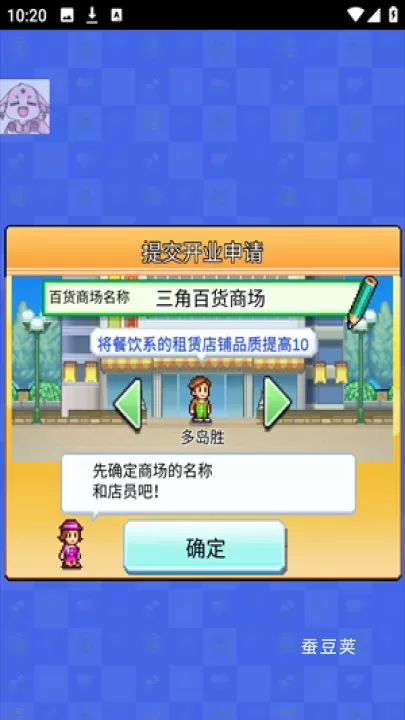 百货商场物语2_https://www.candoujia.com_模拟经营_第2张