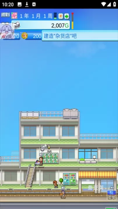 百货商场物语2_https://www.candoujia.com_模拟经营_第3张