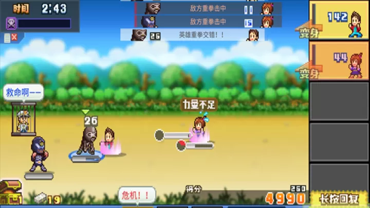 前进英雄战队物语_https://www.candoujia.com_模拟经营_第2张