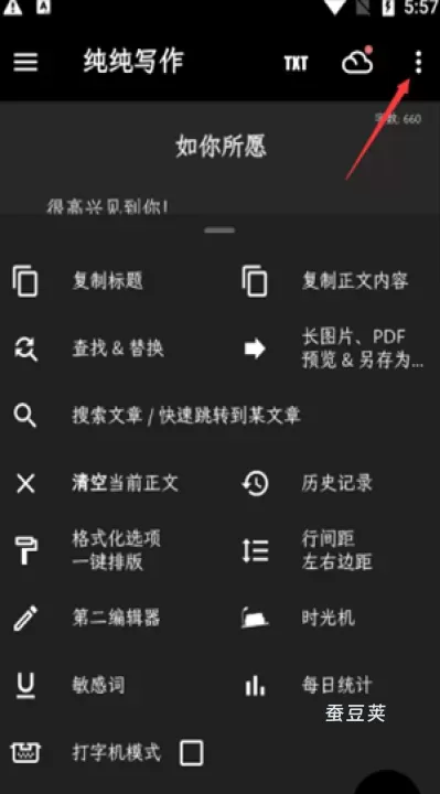 纯纯写作_https://www.candoujia.com_系统工具_第1张