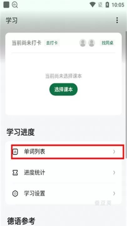 德语助手_https://www.candoujia.com_系统工具_第1张