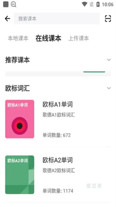 德语助手_https://www.candoujia.com_系统工具_第3张