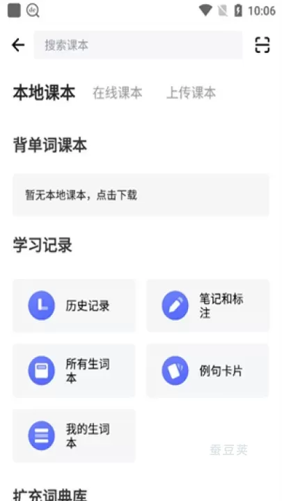 德语助手_https://www.candoujia.com_系统工具_第2张