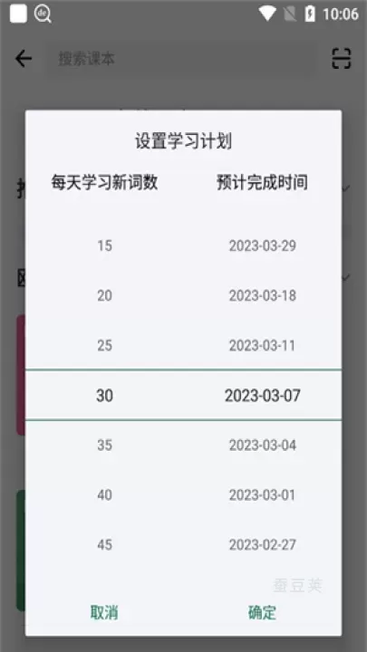 德语助手_https://www.candoujia.com_系统工具_第4张