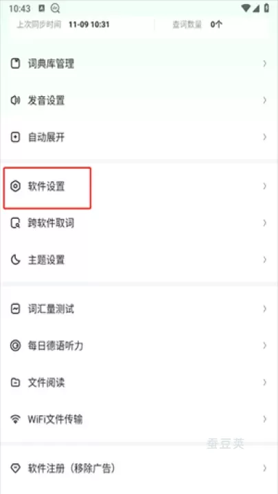 德语助手_https://www.candoujia.com_系统工具_第6张