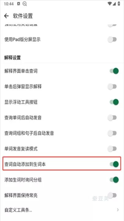 德语助手_https://www.candoujia.com_系统工具_第7张