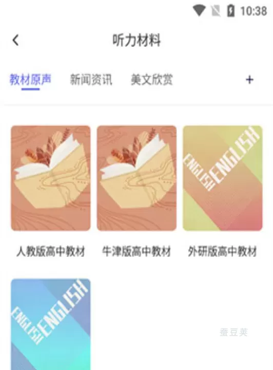 蝶变高考_https://www.candoujia.com_系统工具_第3张