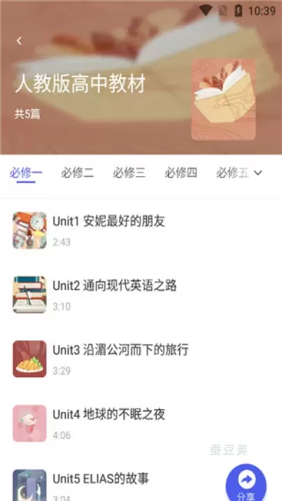 蝶变高考_https://www.candoujia.com_系统工具_第4张