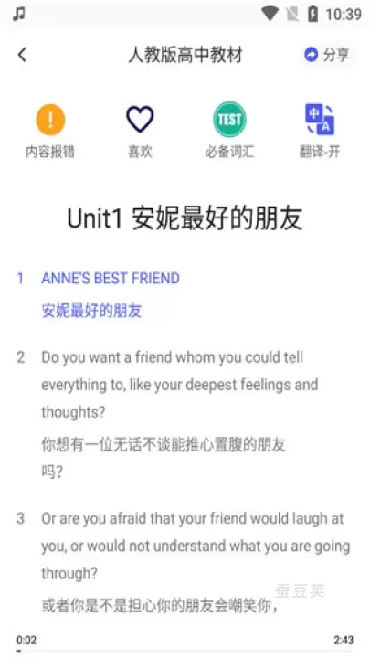 蝶变高考_https://www.candoujia.com_系统工具_第5张
