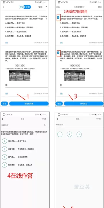 新教育学生端_https://www.candoujia.com_系统工具_第1张