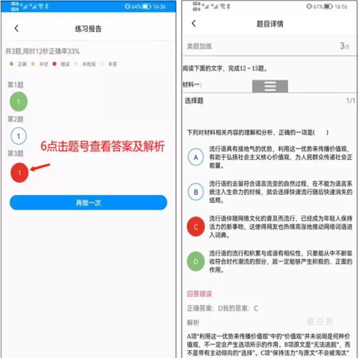新教育学生端_https://www.candoujia.com_系统工具_第2张