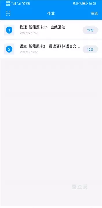 新教育学生端_https://www.candoujia.com_系统工具_第4张