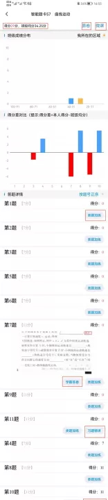 新教育学生端_https://www.candoujia.com_系统工具_第5张