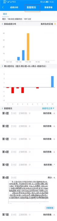 新教育学生端_https://www.candoujia.com_系统工具_第8张