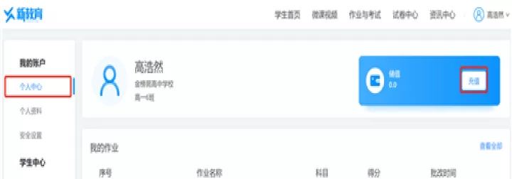新教育学生端_https://www.candoujia.com_系统工具_第11张
