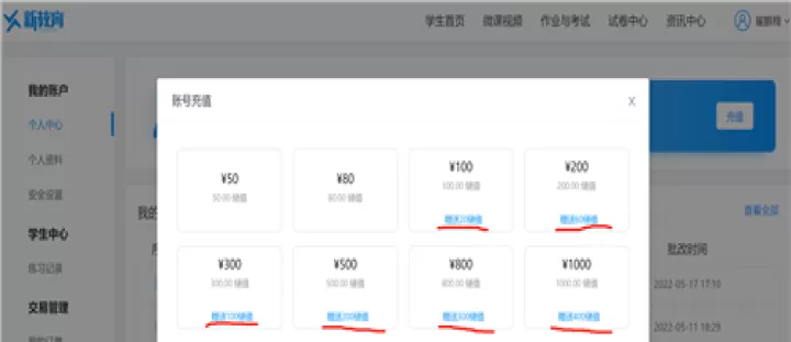 新教育学生端_https://www.candoujia.com_系统工具_第12张