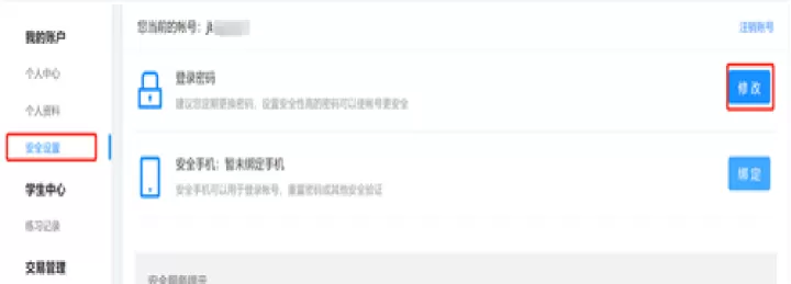 新教育学生端_https://www.candoujia.com_系统工具_第14张