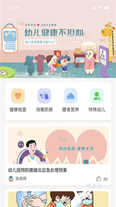 蘑菇岛_https://www.candoujia.com_系统工具_第1张
