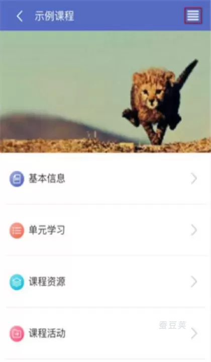 长沙理工大学网络教学平台_https://www.candoujia.com_系统工具_第2张