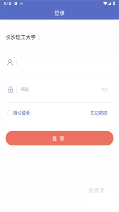 长沙理工大学网络教学平台_https://www.candoujia.com_系统工具_第4张