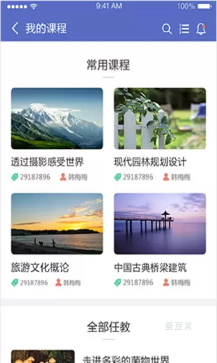 长沙理工大学网络教学平台_https://www.candoujia.com_系统工具_第5张